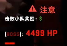 残局Boss.png