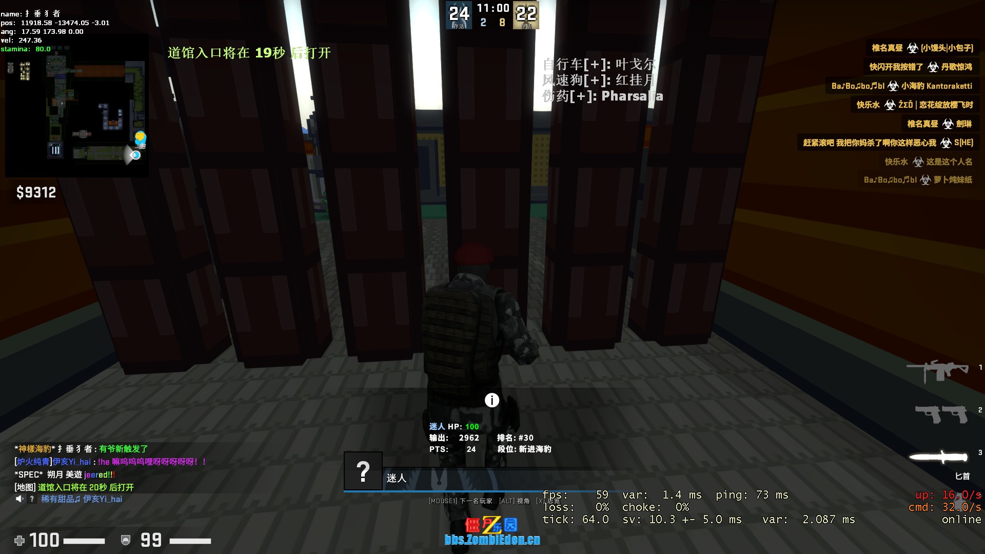 人类走bug路贴门触发传送