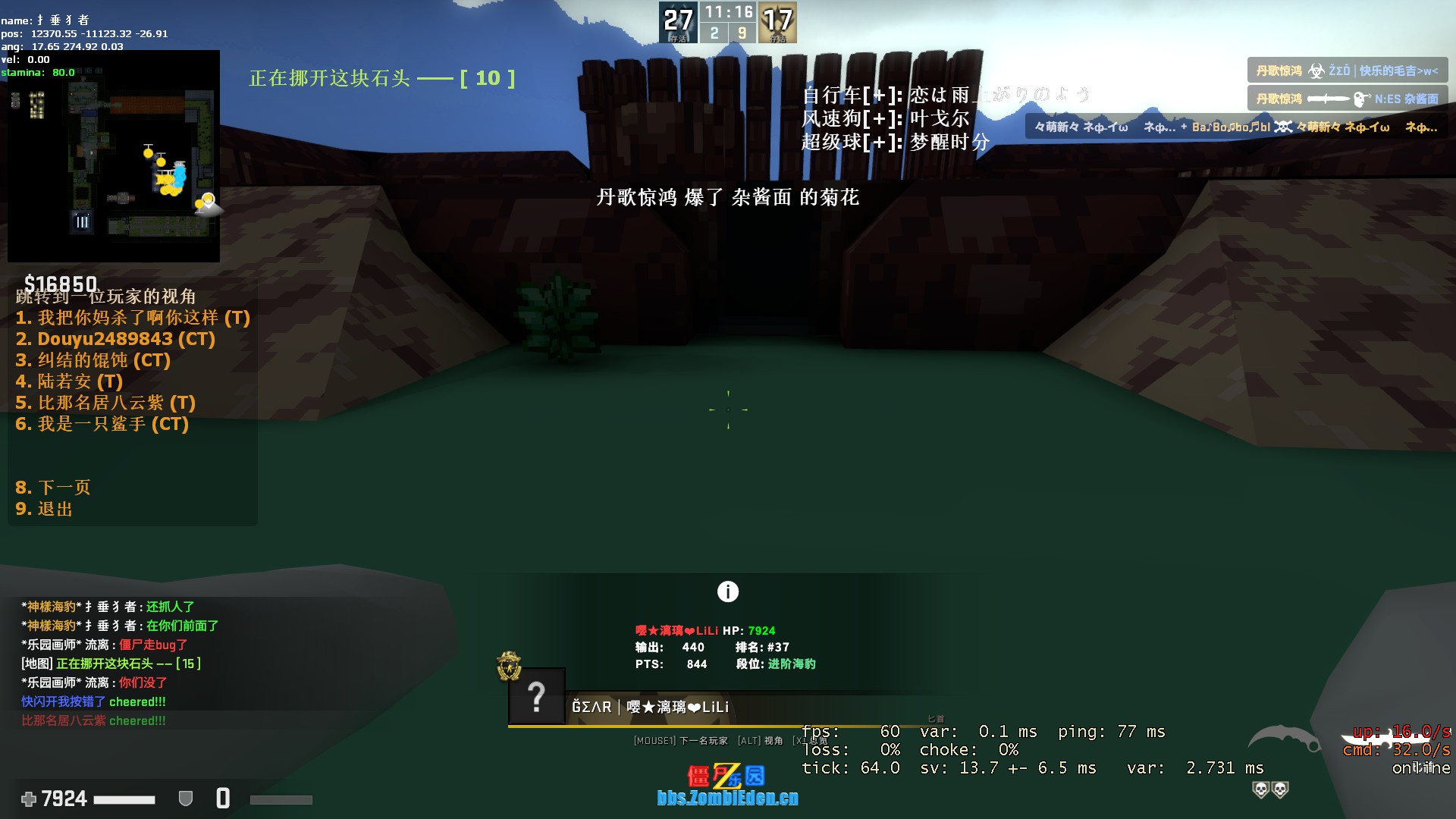 僵尸走bug路超车并且抓人