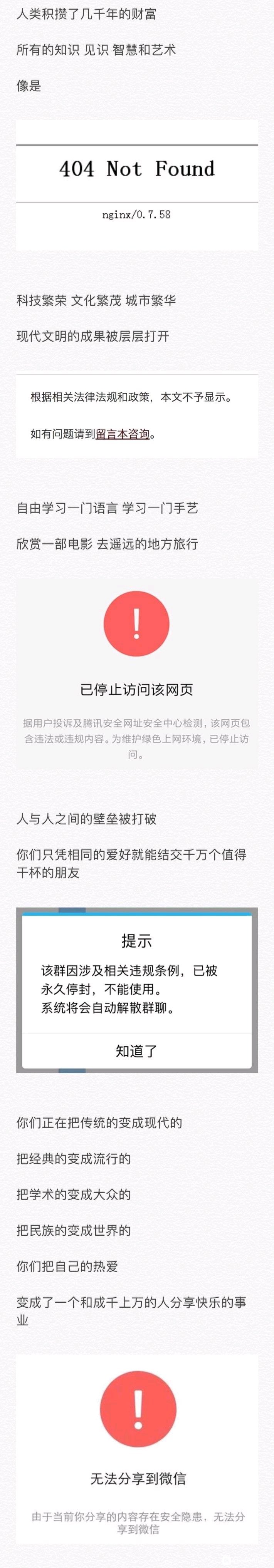 该死的墙.jpg