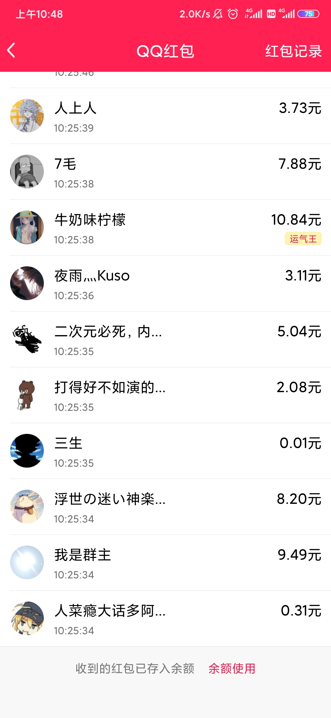 Screenshot_2020-05-20-10-48-19-380_com.tencent.mobileqq.jpg