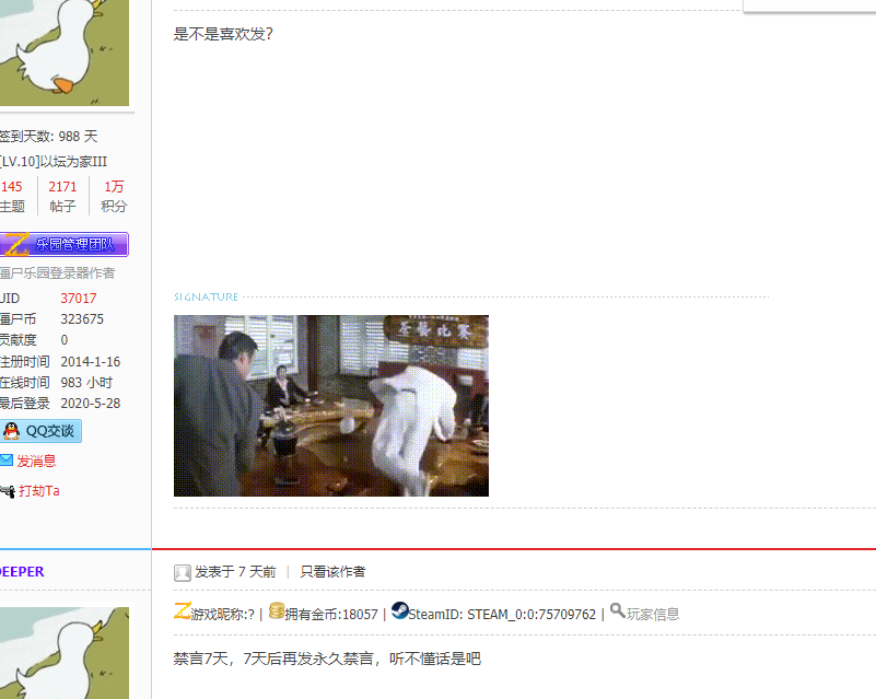 这就是你为什么发不了帖子