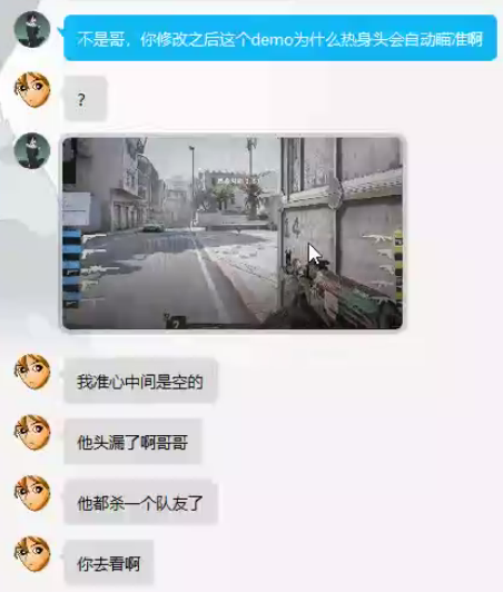 他杀了一个队友，所以我能隔着墙一直瞄着.png