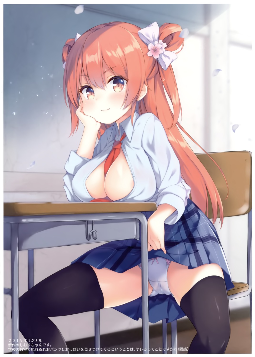 yande.re 648427 sample cameltoe cleavage mimura_zaja open_shirt pantsu possible_.jpg