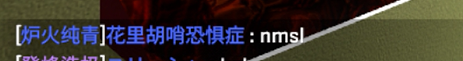 返回服务器之后气急败坏开始骂人