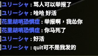 气急败坏骂人系列2