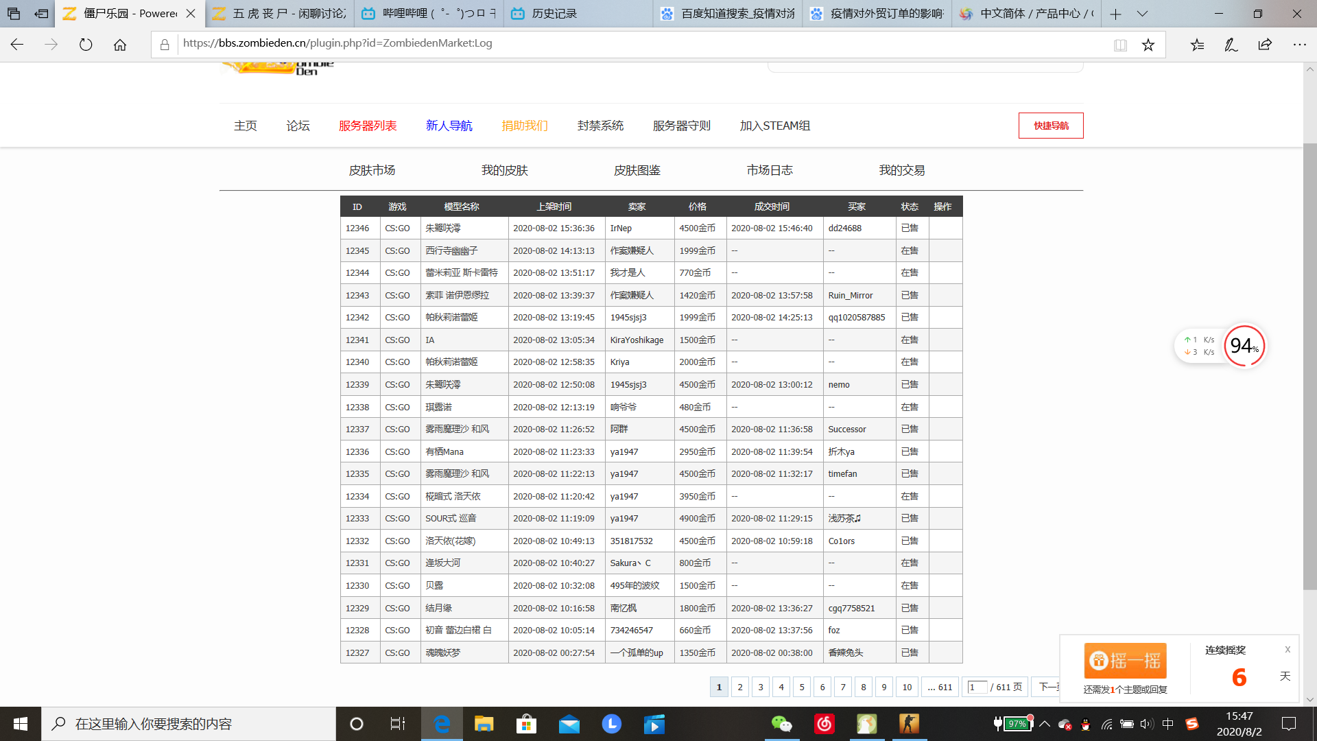 批注 2020-08-02 154729.png