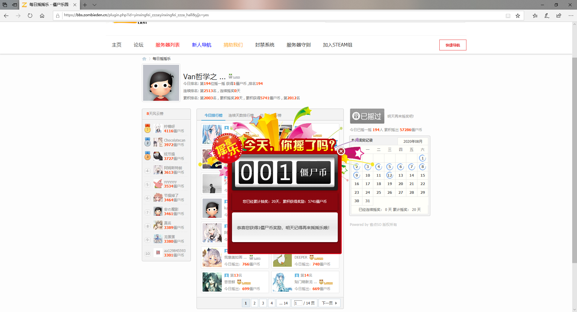 Microsoft Edge 2020_8_12 9_54_14.png