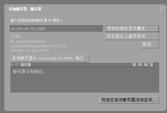 重新添加也不行