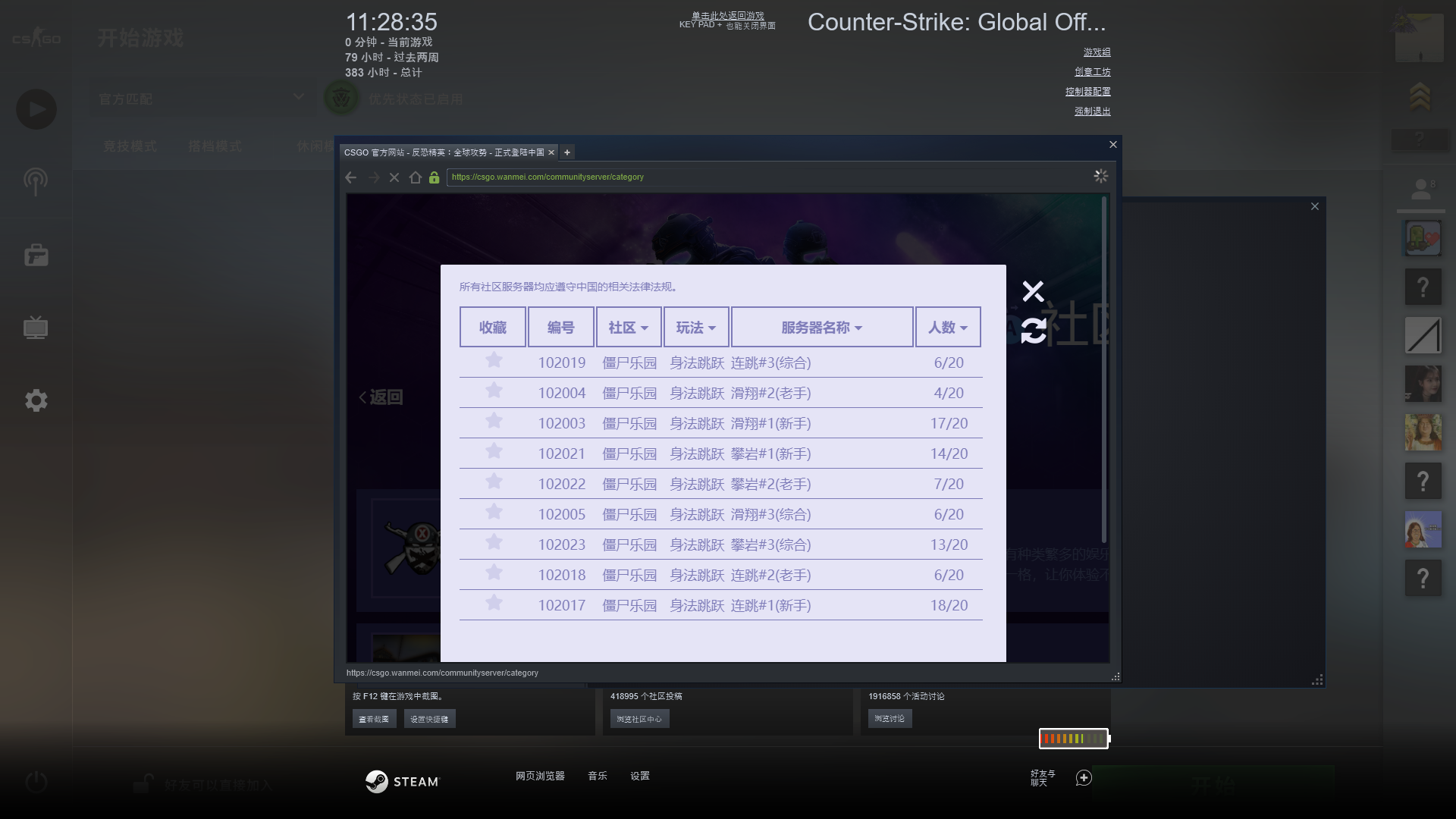 Counter-Strike_ Global Offensive 2020_8_22 11_28_35.png