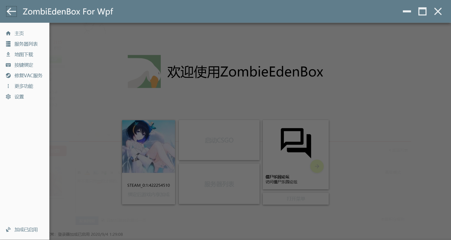 QQ图片20200904013014.png