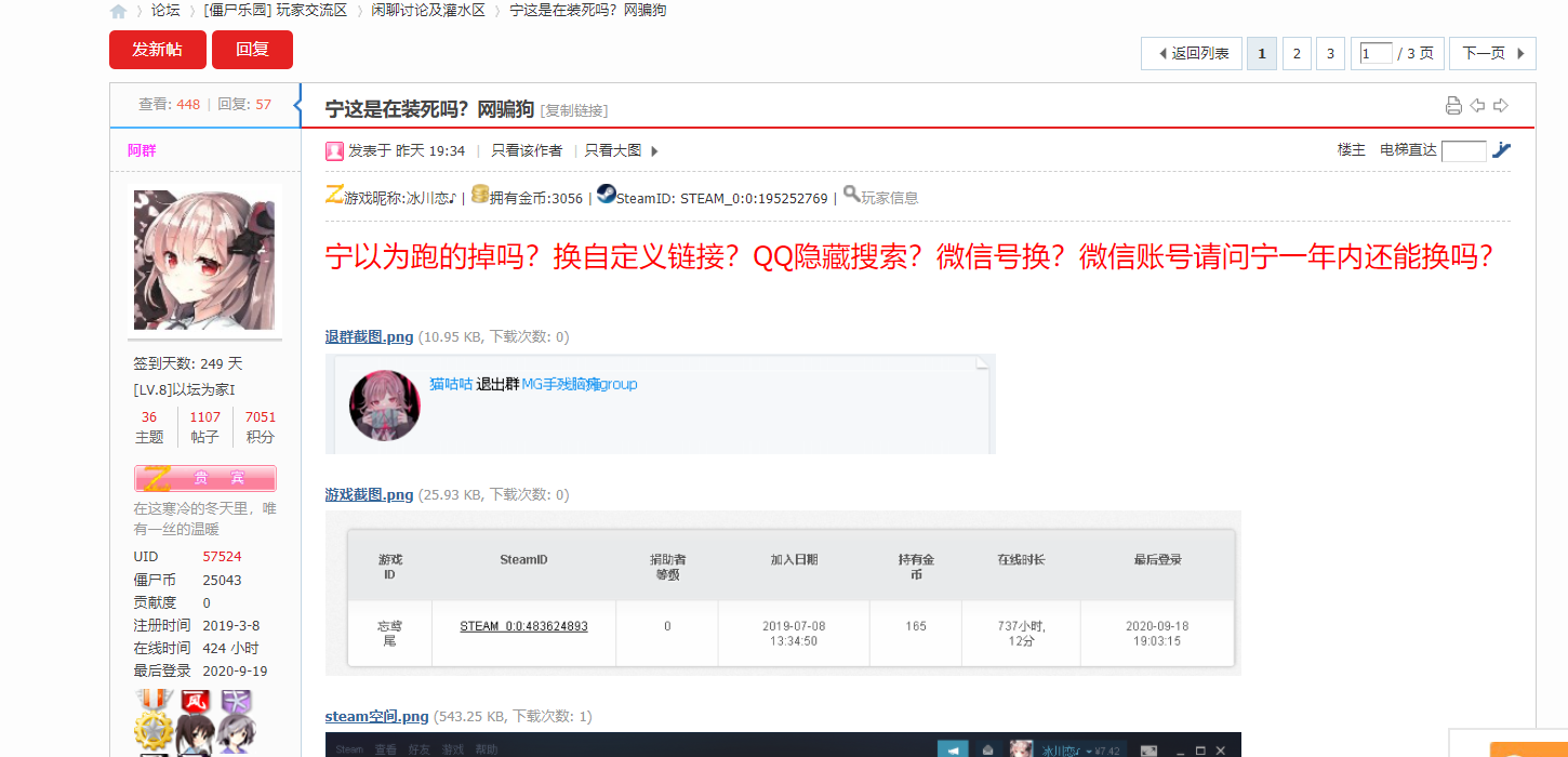 QQ截图20200919085447.png