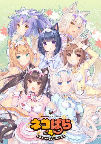 nekopara4已开看样子还会有下作