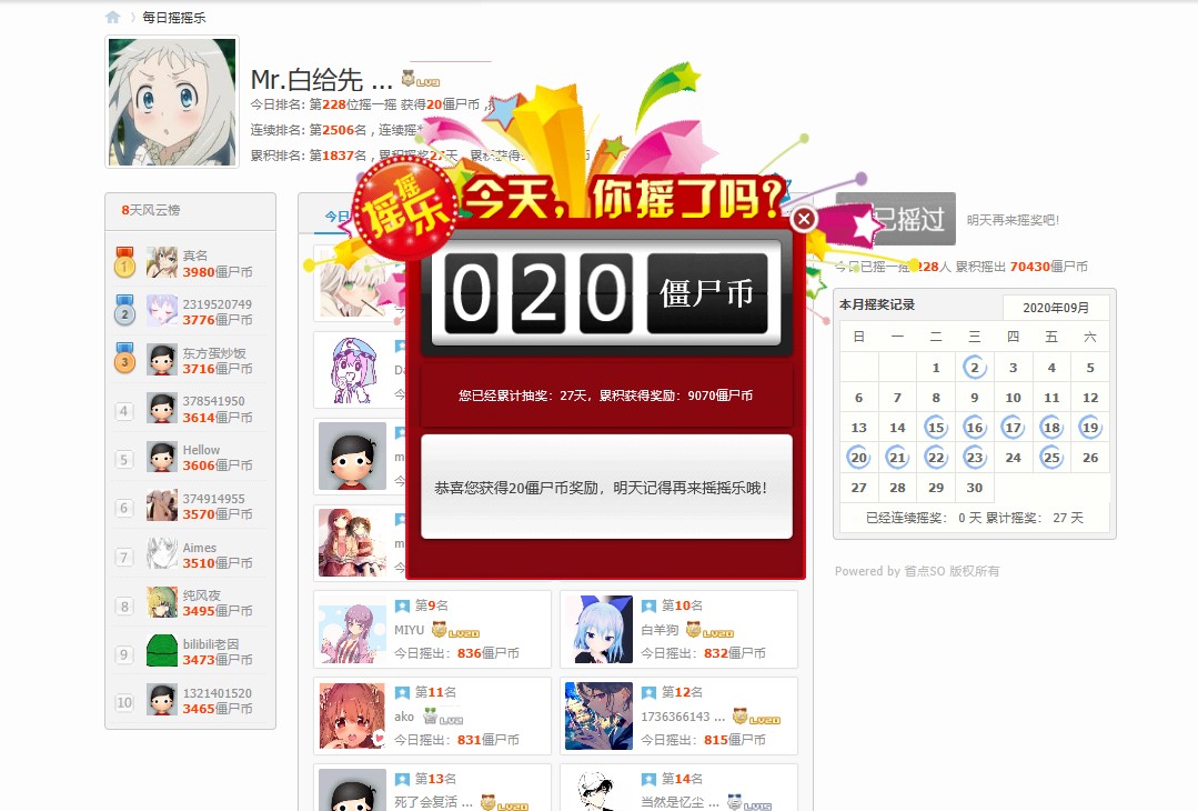 屏幕截图 2020-09-25 130348.jpg