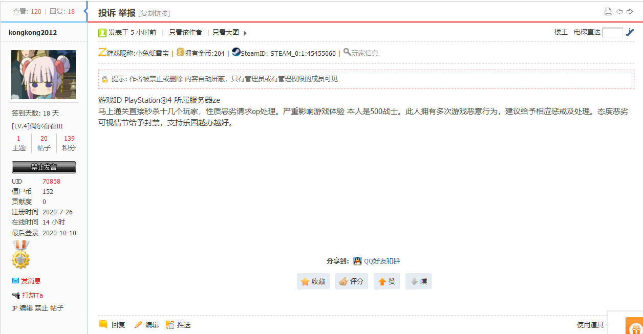 QQ截图20201010095032.png