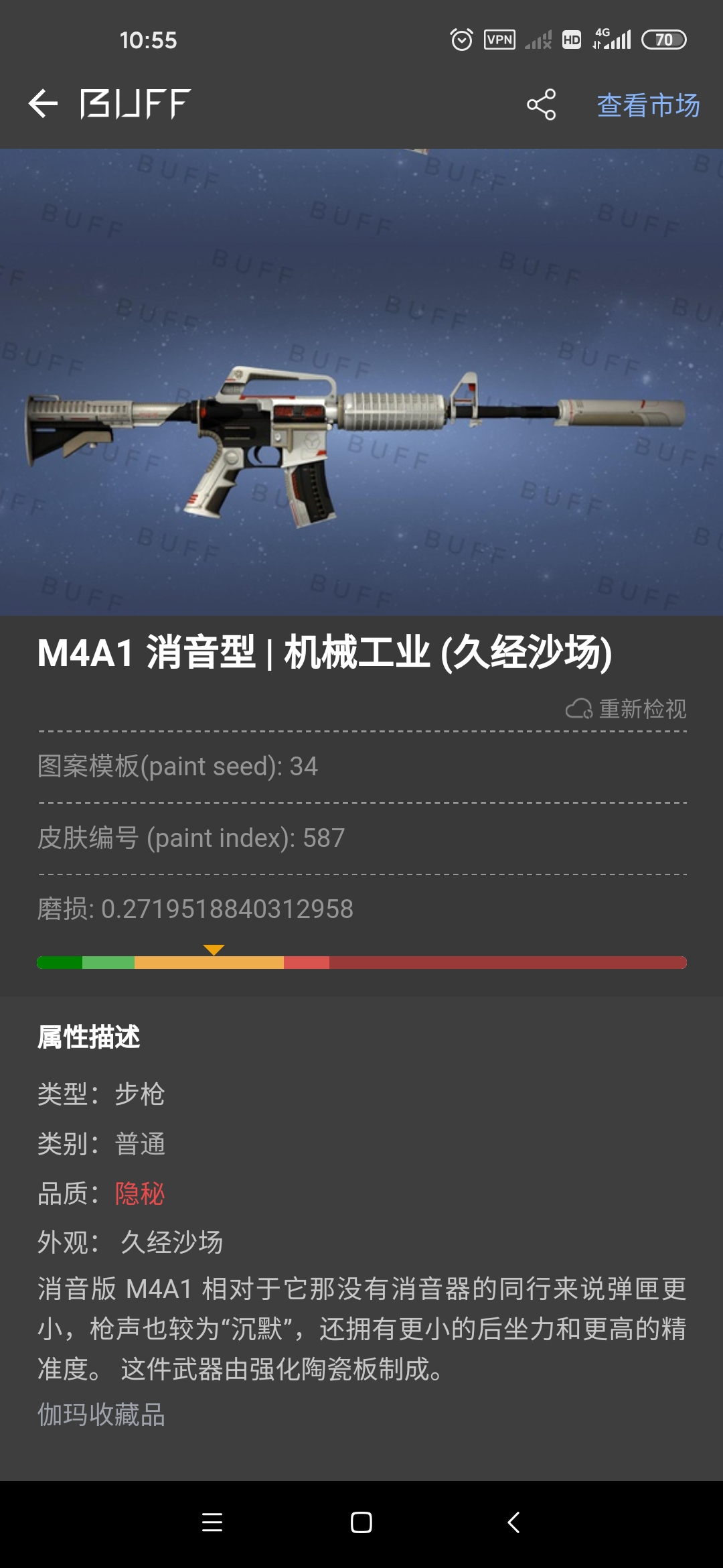 Screenshot_2020-10-14-10-55-49-469_com.netease.buff.jpg