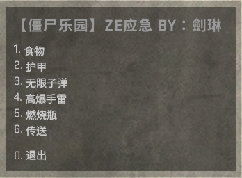 ZE应急.png
