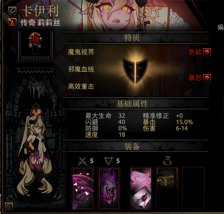 mod人物莉莉丝，配合职业橙装能打输出，减压，加血，保人，一个字，强