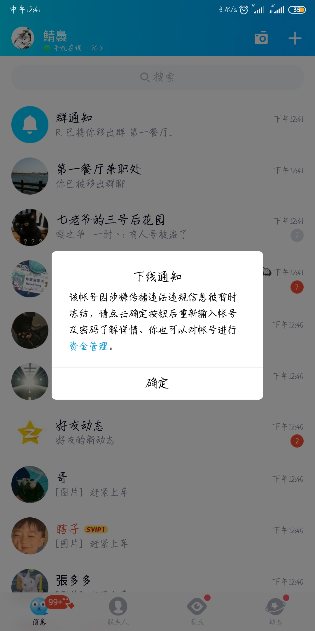 Screenshot_2020-11-06-12-41-52-390_com.tencent.mo.jpg