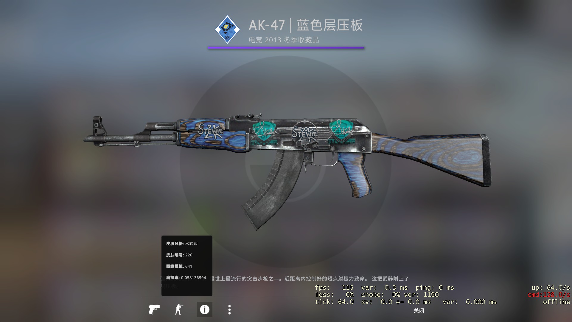 崭新蓝色层压板