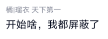 攻击完就屏蔽了事。.png