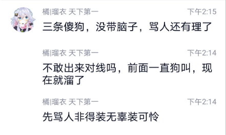 把一个群的群员一口一个称为“傻狗”“狗叫”可见其素质有多差。.png.png