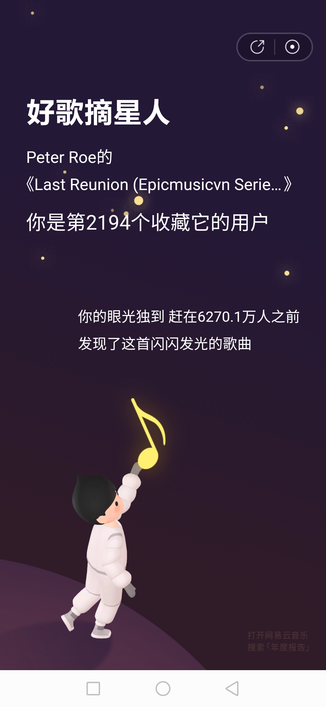 Screenshot_20201228_111839_com.netease.cloudmusic.jpg
