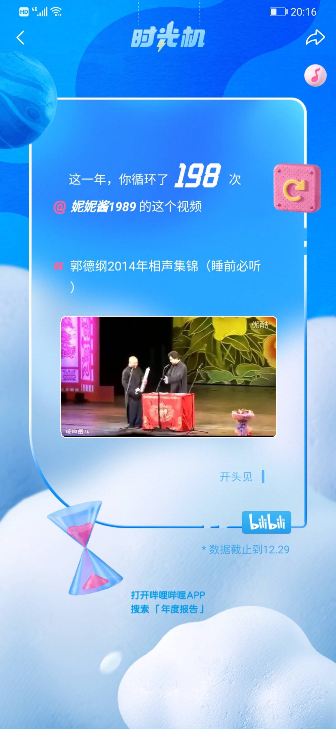 Screenshot_20201231_201626_tv.danmaku.bili(1).jpg