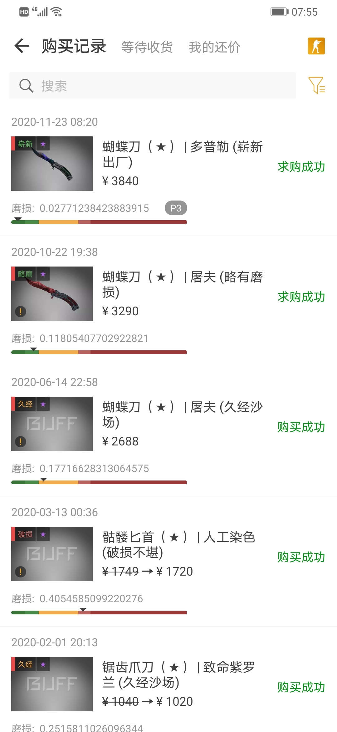 Screenshot_20210106_075551_com.netease.buff.jpg