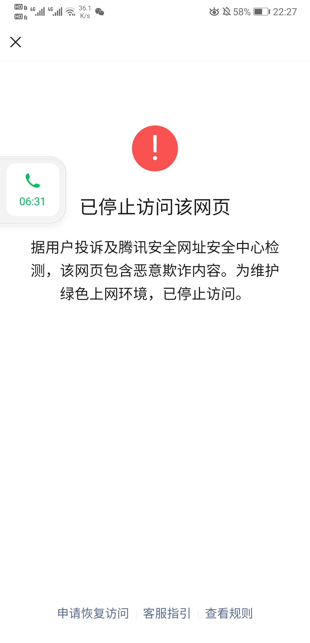 Screenshot_20210129_222732_com.tencent.mm.jpg
