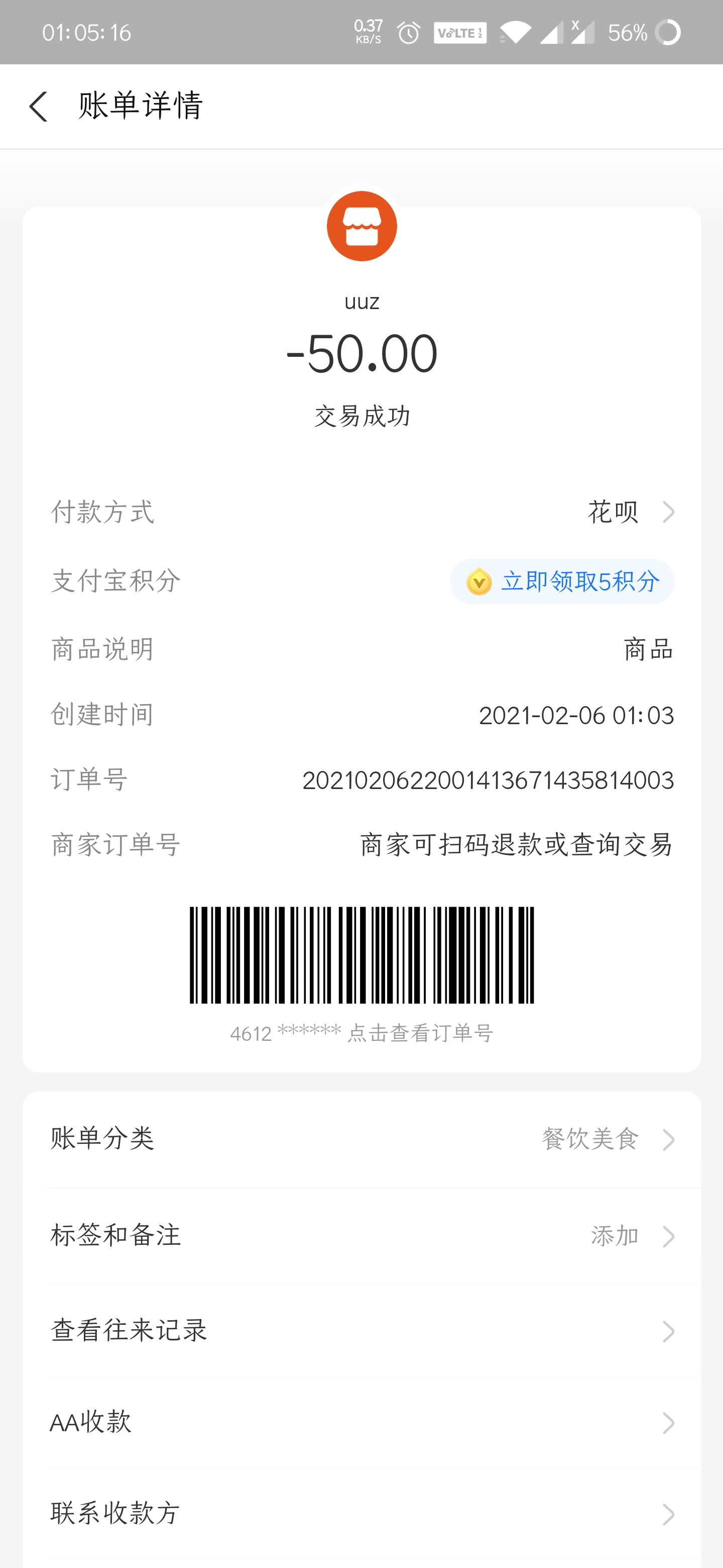 Screenshot_20210206-010517.jpg