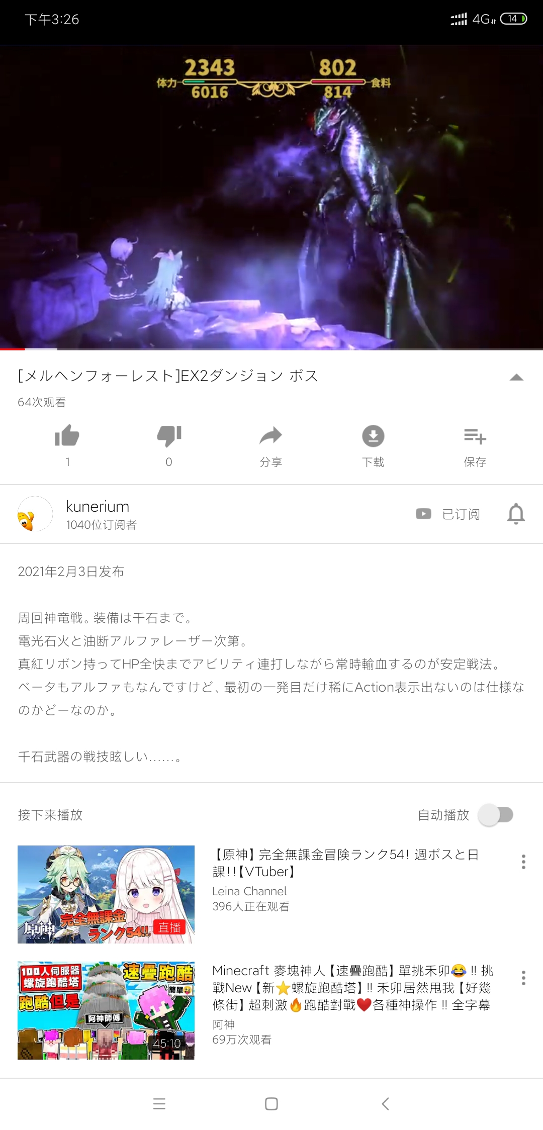 Screenshot_2021-02-07-15-26-58-283_com.google.android.youtube.jpg