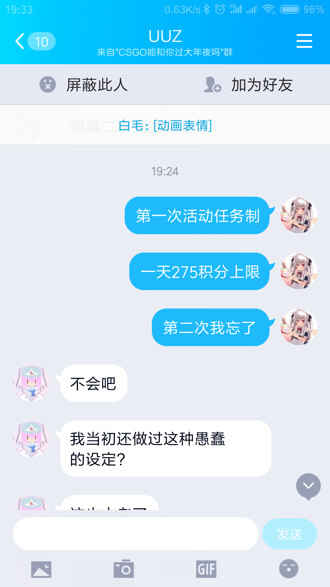 Screenshot_2021-02-07-19-33-21-299_com.tencent.mobileqq.png