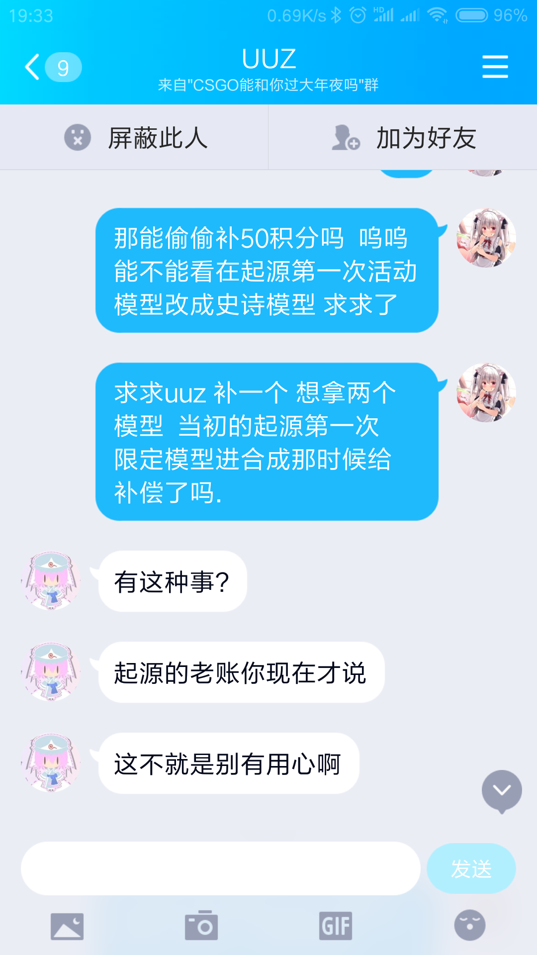 Screenshot_2021-02-07-19-33-08-473_com.tencent.mobileqq.png