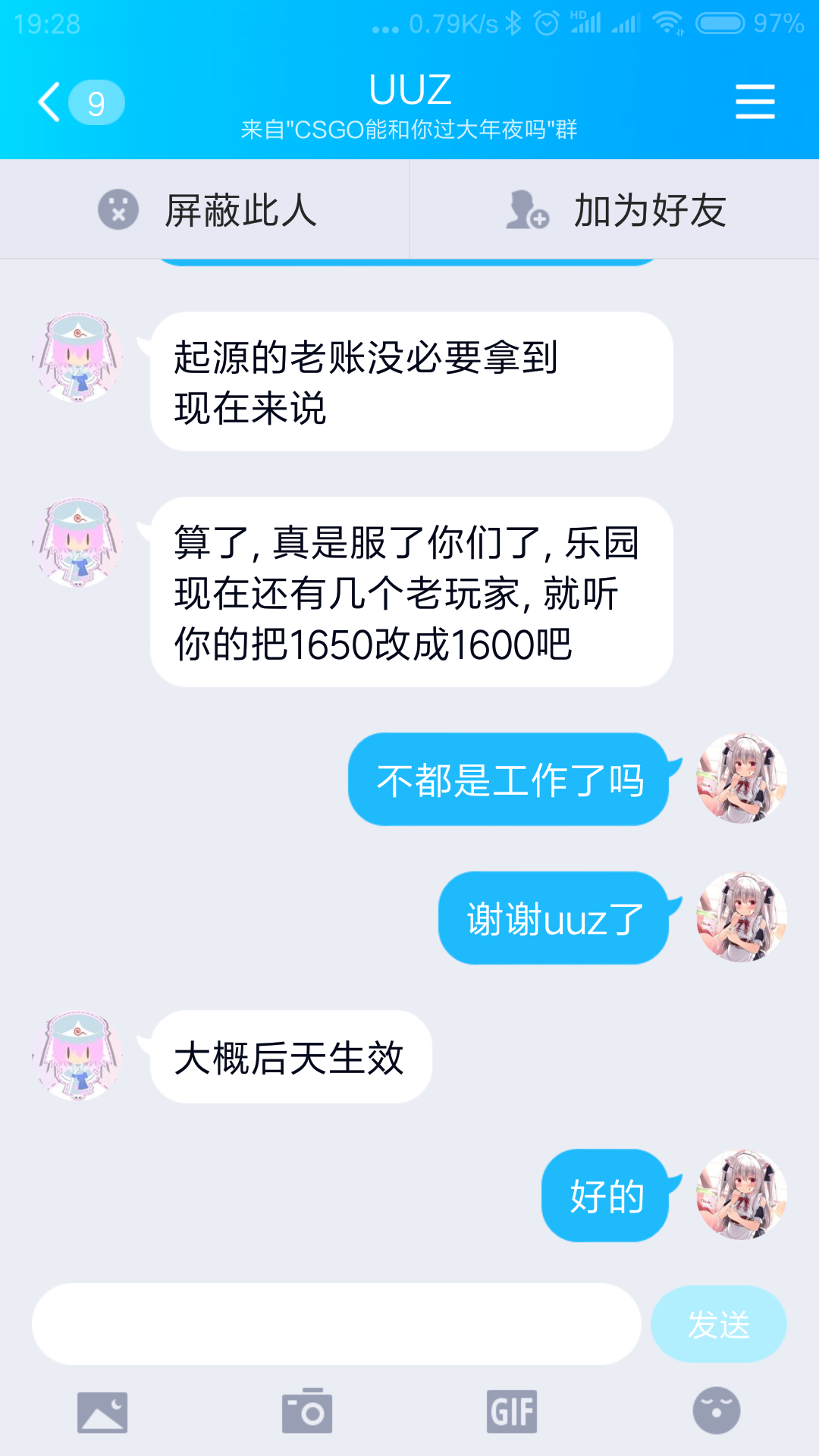 Screenshot_2021-02-07-19-28-46-763_com.tencent.mobileqq.png