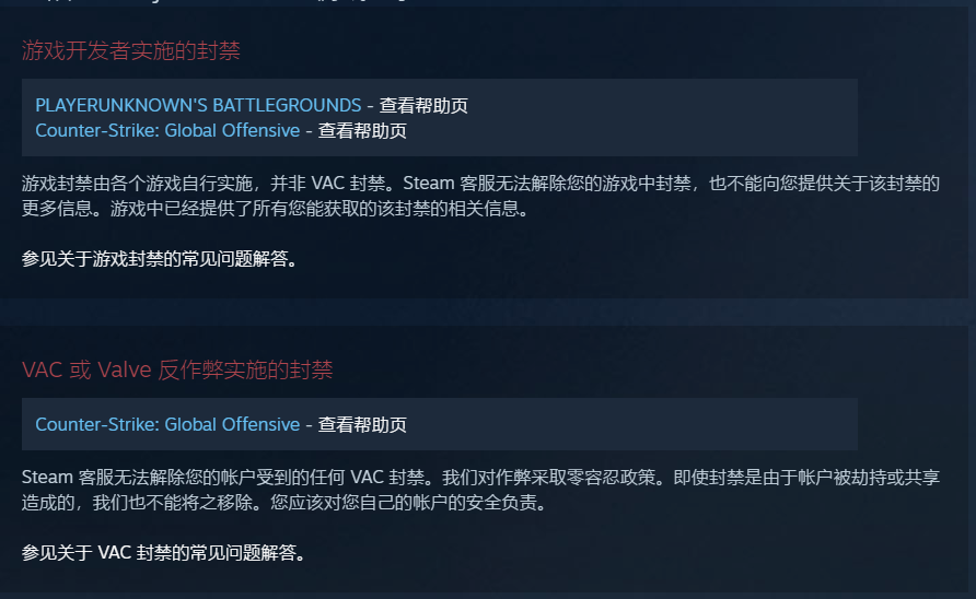 封禁.PNG