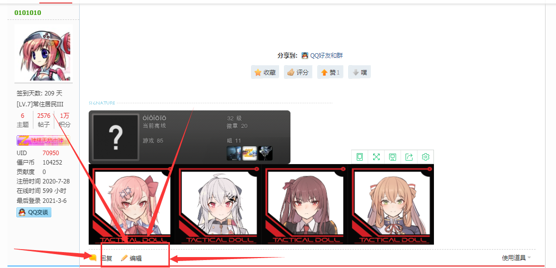 QQ截图20210306133517.png