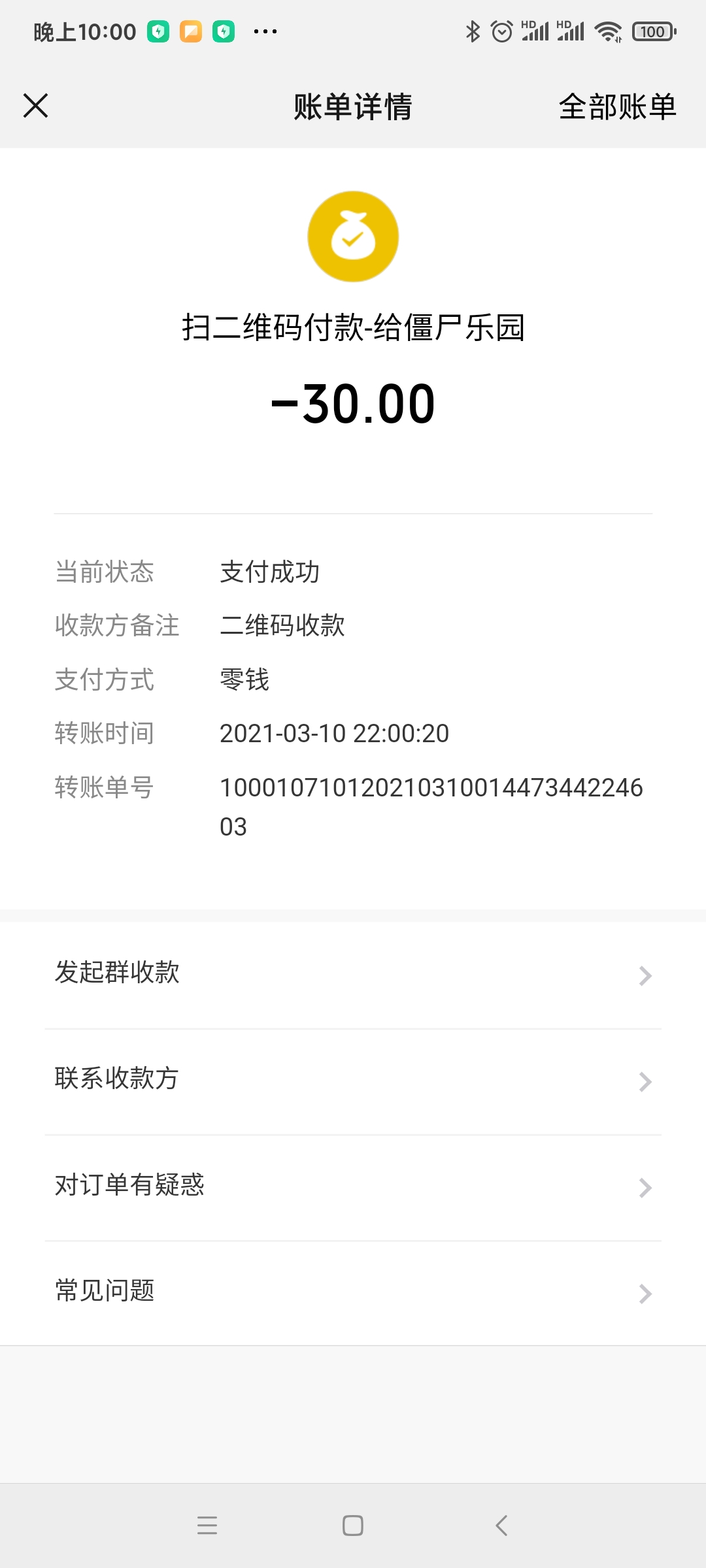 Screenshot_2021-03-10-22-00-30-404_com.tencent.mm.jpg