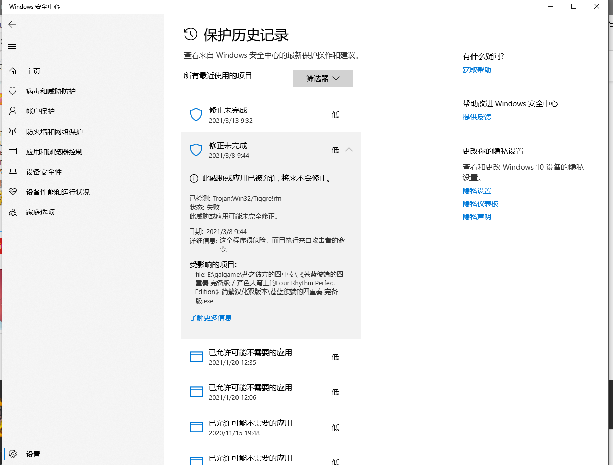 屏幕截图 2021-03-13 140615.png