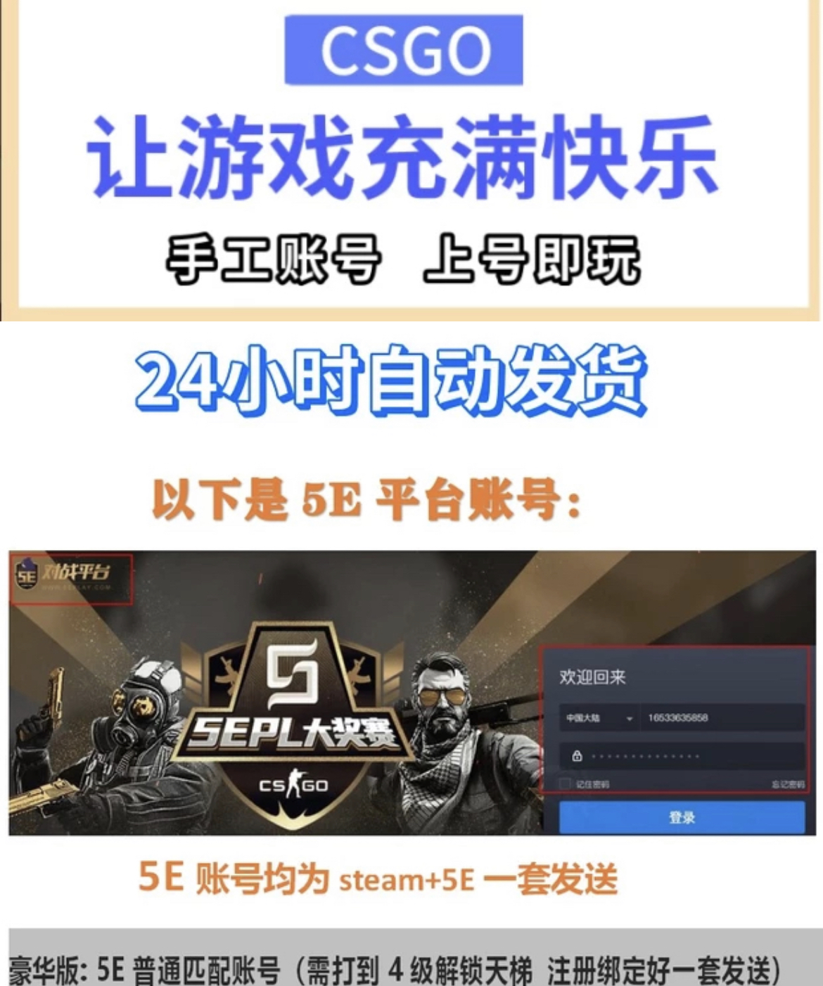 CSGO号.PNG