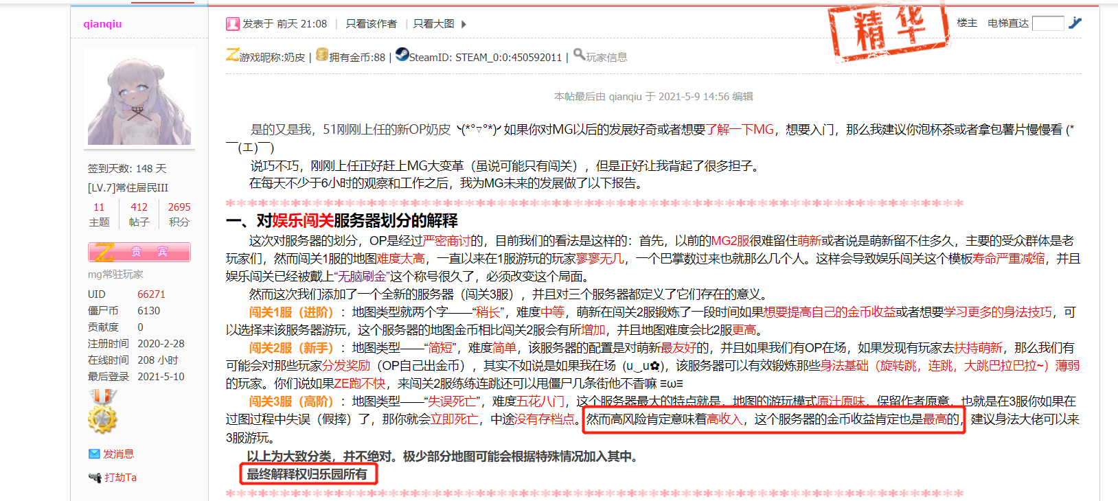 微信图片_20210510214508.png