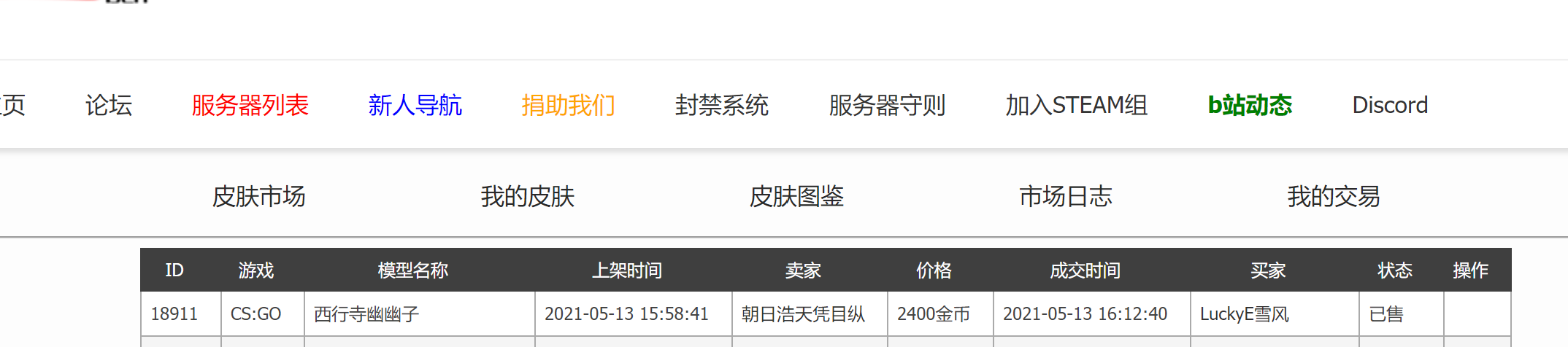 屏幕截图 2021-05-13 161250.png