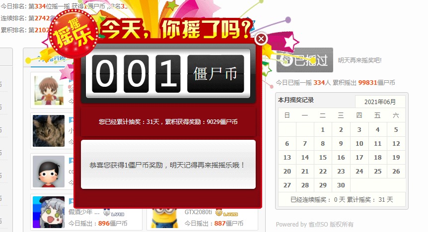 网页捕获_4-6-2021_181633_bbs.zombieden.cn.jpeg