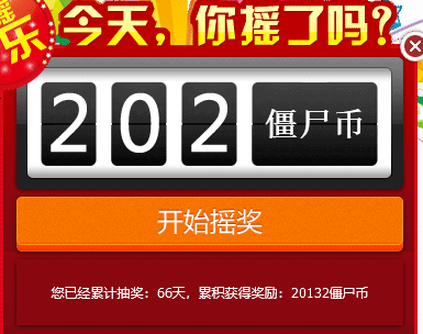 摇摇乐.png