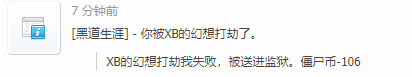 战胜版主最好的办法就是送进监狱