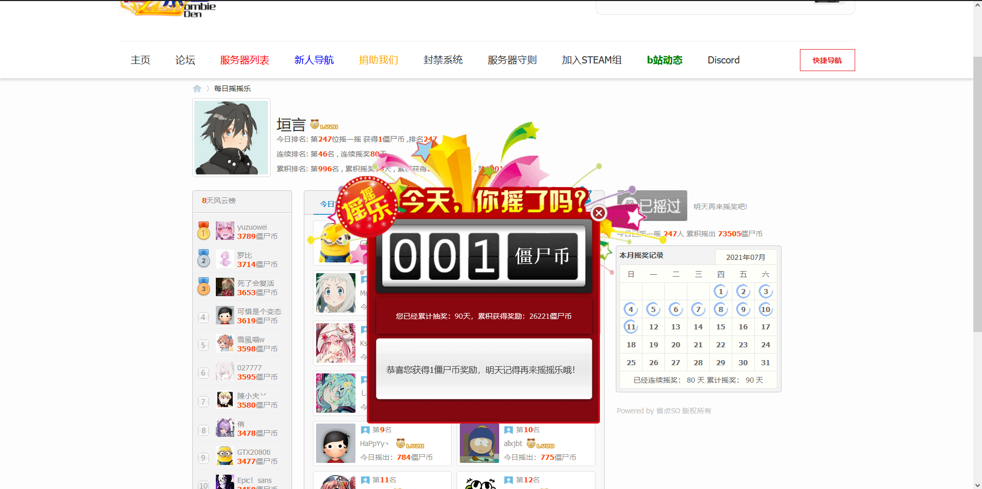 QQ截图20210711124438.png