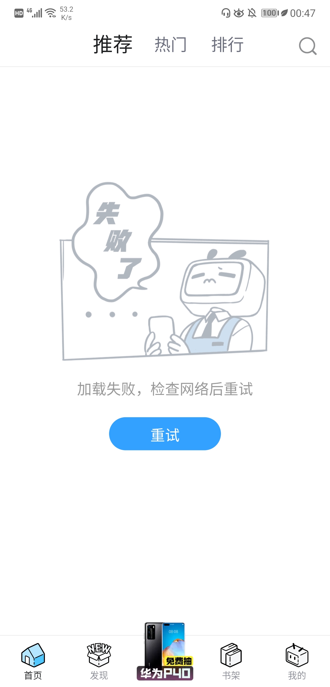 Screenshot_20210714_004707_com.bilibili.comic.jpg