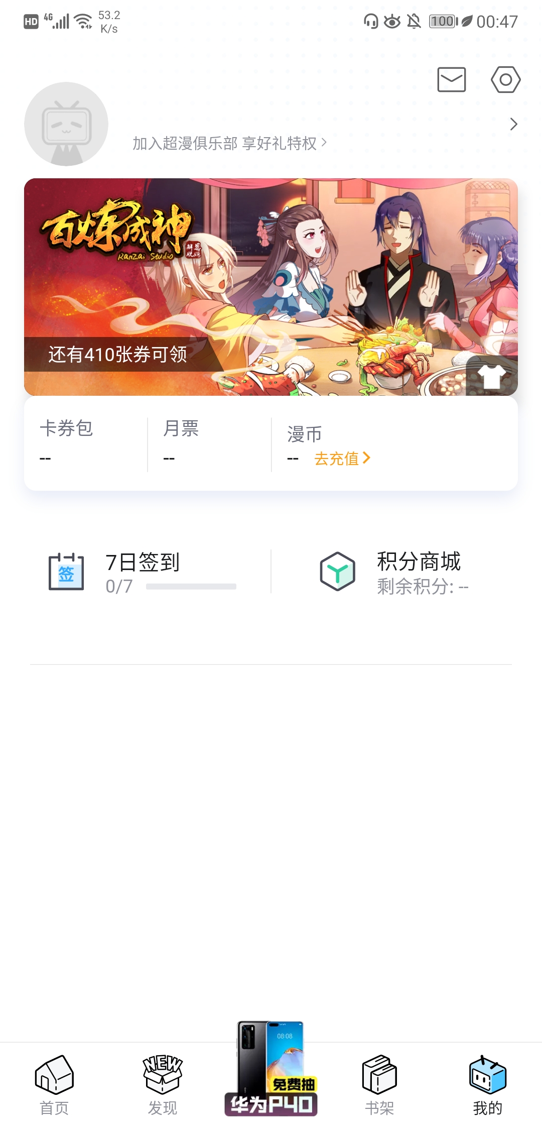 Screenshot_20210714_004708_com.bilibili.comic.jpg