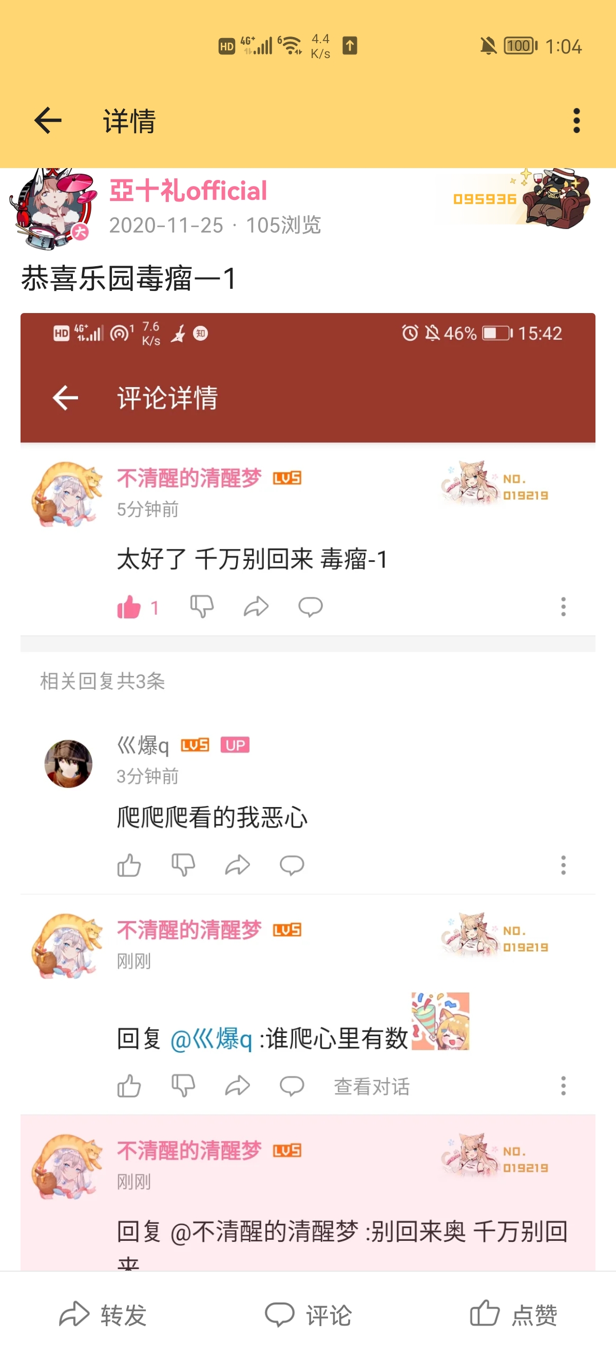 Screenshot_20210715_130426_tv.danmaku.bili.jpg