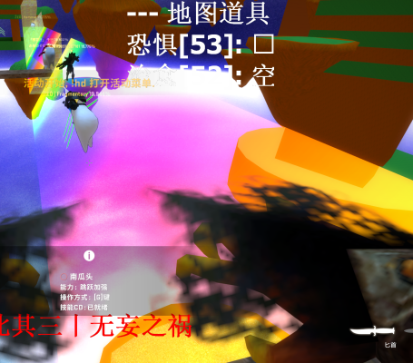 请问这彩虹墙怎么跑，玩了几局只能变僵尸